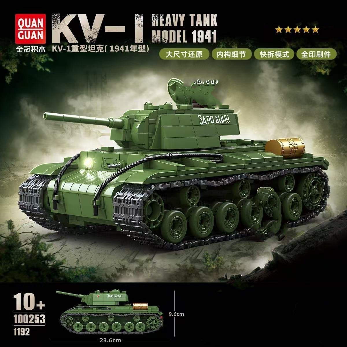 Askeri, II. Dünya Savaşı, Rus  - Lego Compatible Military Tank incelemesi ve fiyatı